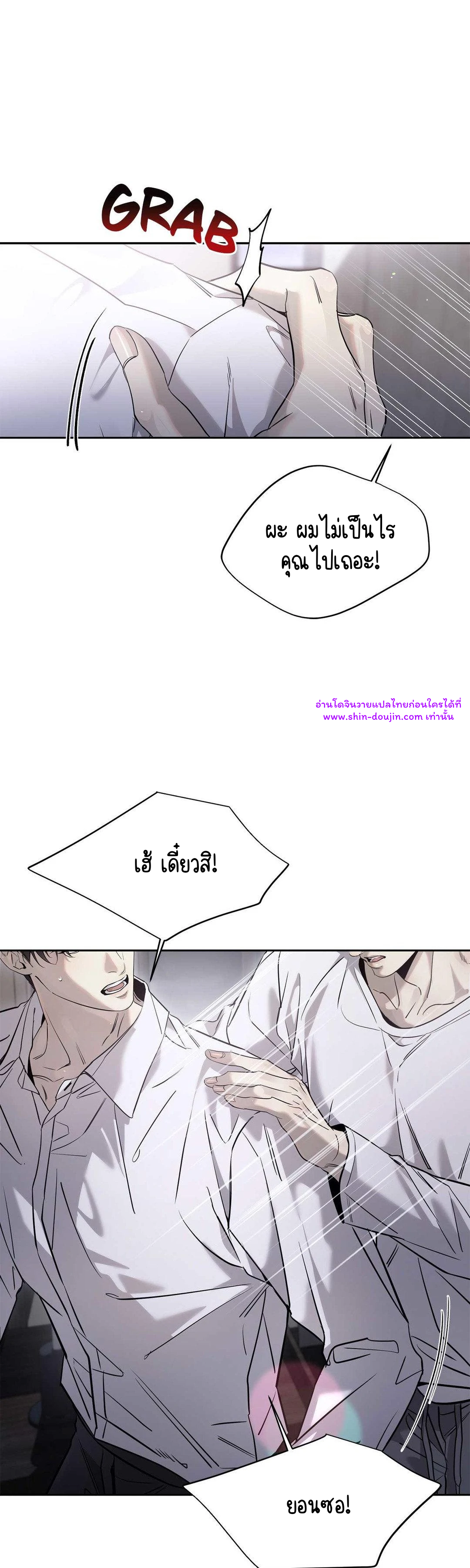 To Me Who Doesn’t Love You EP 24